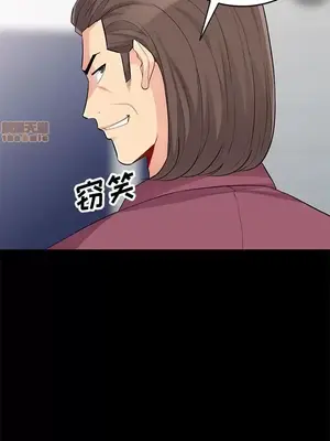 我的繼母是寡婦 1-52話[完結]_036011r