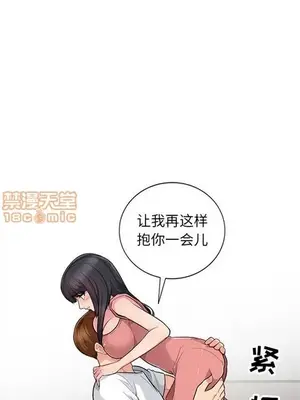 我的繼母是寡婦 1-52話[完結]_008020r