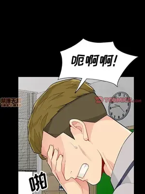 我的繼母是寡婦 1-52話[完結]_036013r