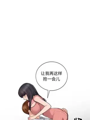 我的繼母是寡婦 1-52話[完結]_009002r