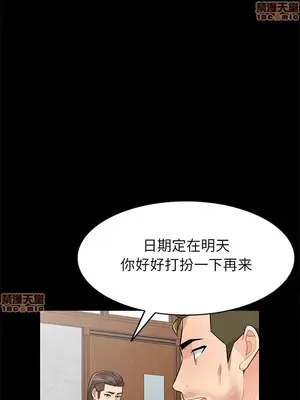 我的繼母是寡婦 1-52話[完結]_036015r
