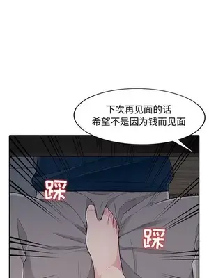 我的繼母是寡婦 1-52話[完結]_009005r