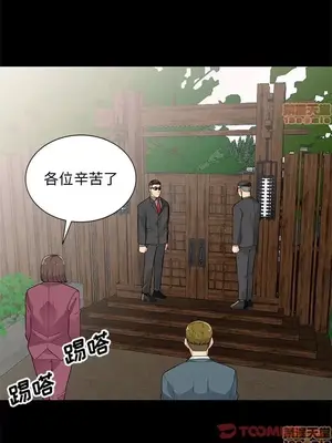 我的繼母是寡婦 1-52話[完結]_036017r