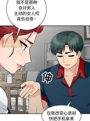 我的繼母是寡婦 1-52話[完結]_009006r