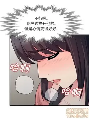 我的繼母是寡婦 1-52話[完結]_009008r