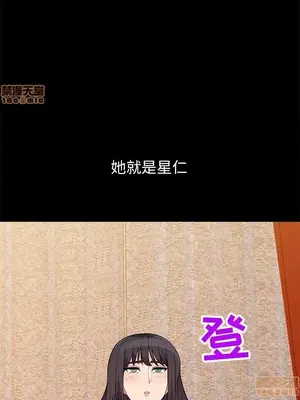 我的繼母是寡婦 1-52話[完結]_036020r