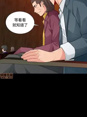 我的繼母是寡婦 1-52話[完結]_037001r