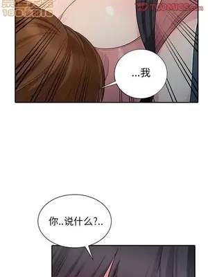 我的繼母是寡婦 1-52話[完結]_009011r