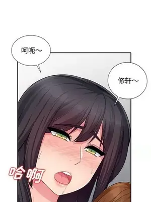 我的繼母是寡婦 1-52話[完結]_009012r