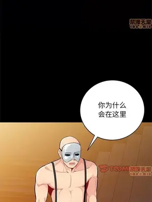 我的繼母是寡婦 1-52話[完結]_037004r