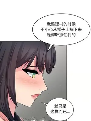 我的繼母是寡婦 1-52話[完結]_009014r