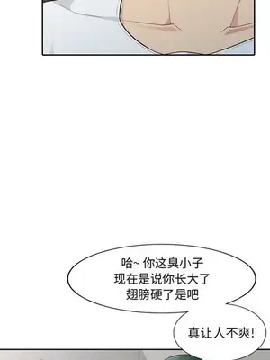 我的繼母是寡婦 1-52話[完結]_009016r