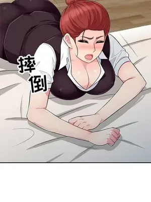 我的繼母是寡婦 1-52話[完結]_009019r