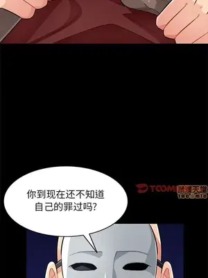 我的繼母是寡婦 1-52話[完結]_037009r