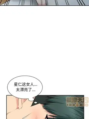 我的繼母是寡婦 1-52話[完結]_010003r