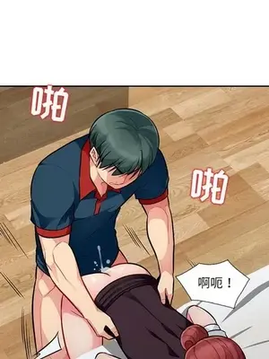 我的繼母是寡婦 1-52話[完結]_010004r