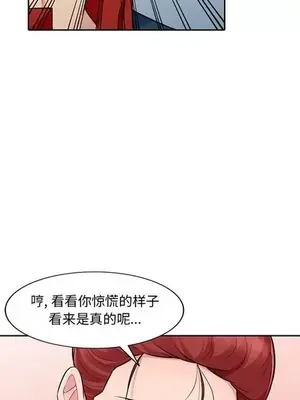 我的繼母是寡婦 1-52話[完結]_010005r