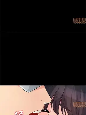 我的繼母是寡婦 1-52話[完結]_037016r