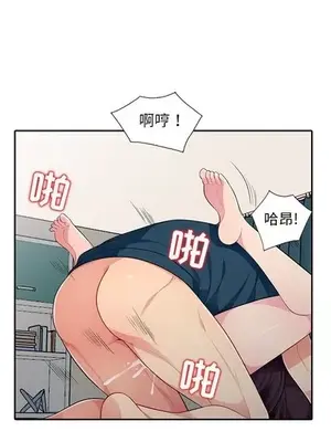 我的繼母是寡婦 1-52話[完結]_010010r
