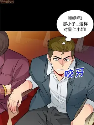 我的繼母是寡婦 1-52話[完結]_037017r