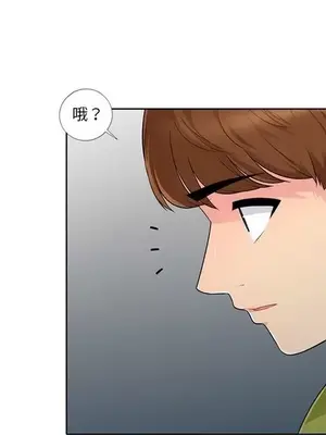 我的繼母是寡婦 1-52話[完結]_010015r