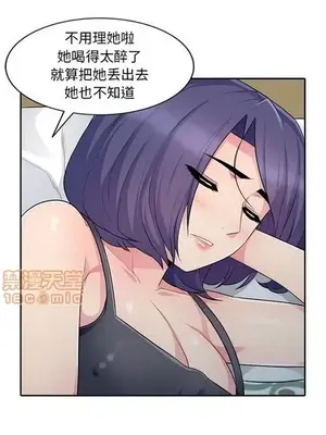 我的繼母是寡婦 1-52話[完結]_010016r