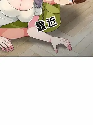 我的繼母是寡婦 1-52話[完結]_010017r