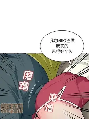 我的繼母是寡婦 1-52話[完結]_010018r