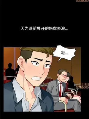 我的繼母是寡婦 1-52話[完結]_038005r