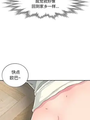 我的繼母是寡婦 1-52話[完結]_010020r