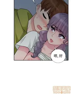 我的繼母是寡婦 1-52話[完結]_011003r