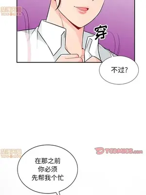 我的繼母是寡婦 1-52話[完結]_038009r