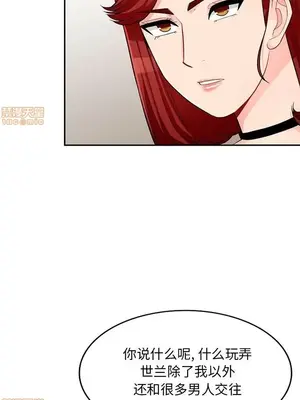 我的繼母是寡婦 1-52話[完結]_038012r