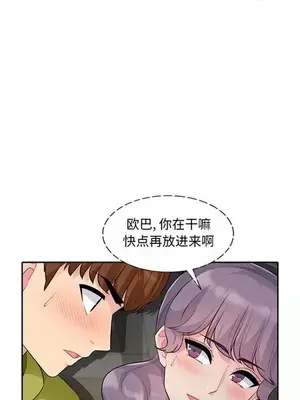 我的繼母是寡婦 1-52話[完結]_011008r