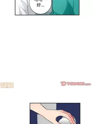 我的繼母是寡婦 1-52話[完結]_038014r