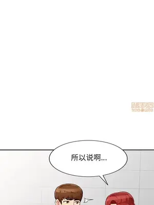 我的繼母是寡婦 1-52話[完結]_038015r