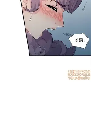 我的繼母是寡婦 1-52話[完結]_011012r