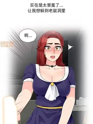 我的繼母是寡婦 1-52話[完結]_038016r