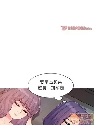 我的繼母是寡婦 1-52話[完結]_011014r