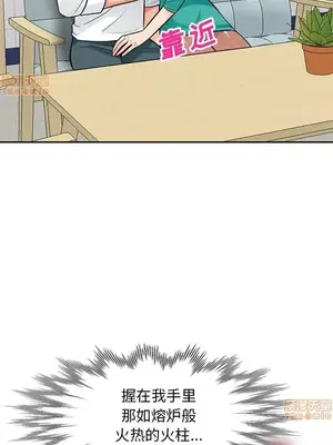 我的繼母是寡婦 1-52話[完結]_038017r