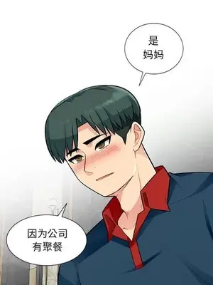 我的繼母是寡婦 1-52話[完結]_011017r