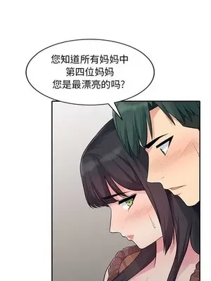 我的繼母是寡婦 1-52話[完結]_011018r