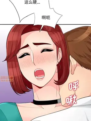 我的繼母是寡婦 1-52話[完結]_039001r