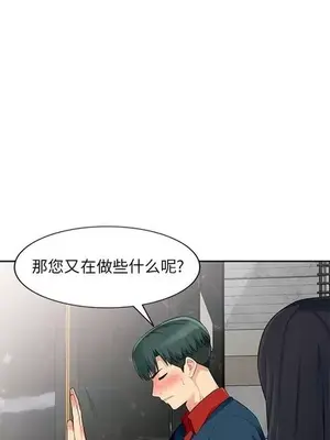 我的繼母是寡婦 1-52話[完結]_012005r
