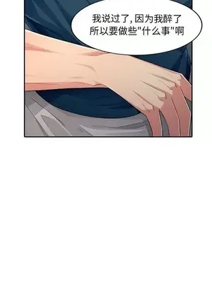 我的繼母是寡婦 1-52話[完結]_012007r