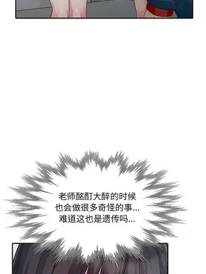 我的繼母是寡婦 1-52話[完結]_012008r