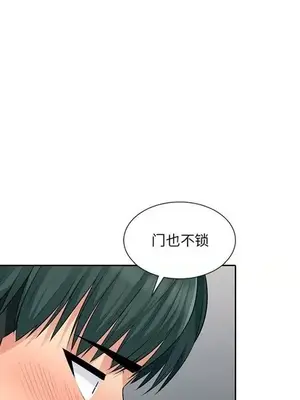 我的繼母是寡婦 1-52話[完結]_012011r