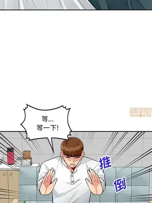 我的繼母是寡婦 1-52話[完結]_039010r