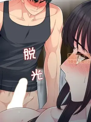 我的繼母是寡婦 1-52話[完結]_012014r