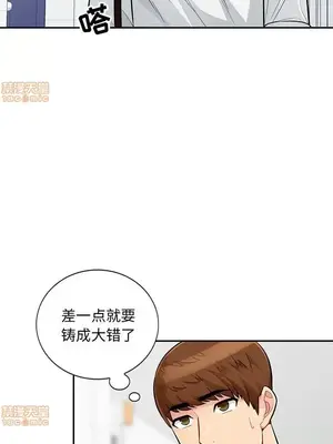 我的繼母是寡婦 1-52話[完結]_039012r